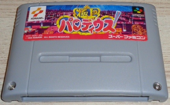 Gokujou Parodius (Jap) Repro