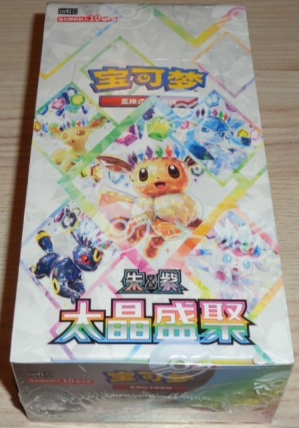 Pokémon Booster Display: Terastal Grand Gathering CSV9.5C (Prismatic Evolutions) (Chinese)