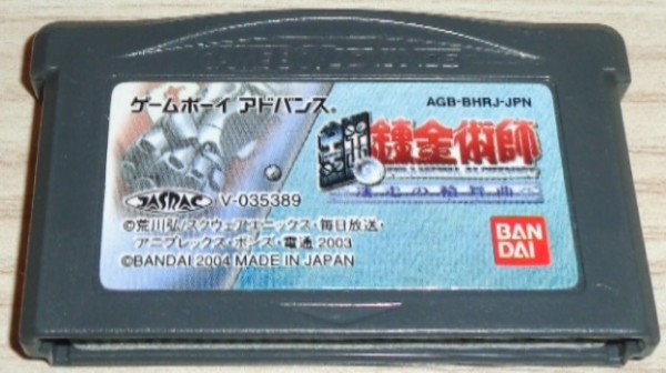 Full Metal Alchemist (Meisou no Rondo)