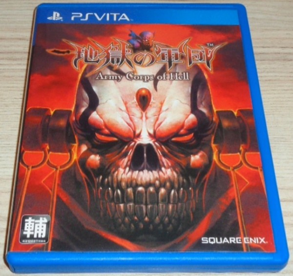 Army Corps of Hell (Jap)