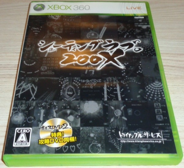 Shooting Love 200X (NTSC)