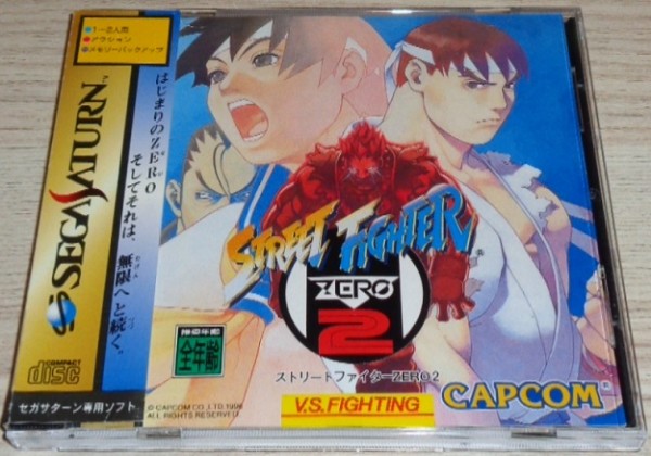 Street Fighter Zero 2 (Jap)