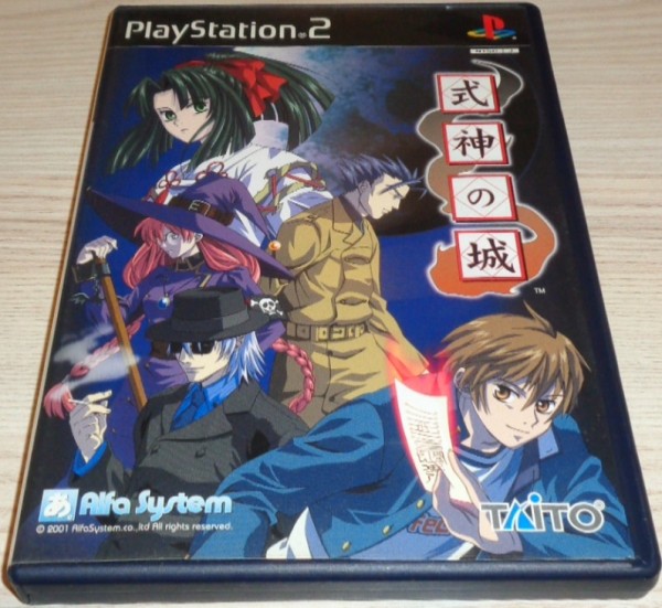 Shikigami No Shiro (Jap)