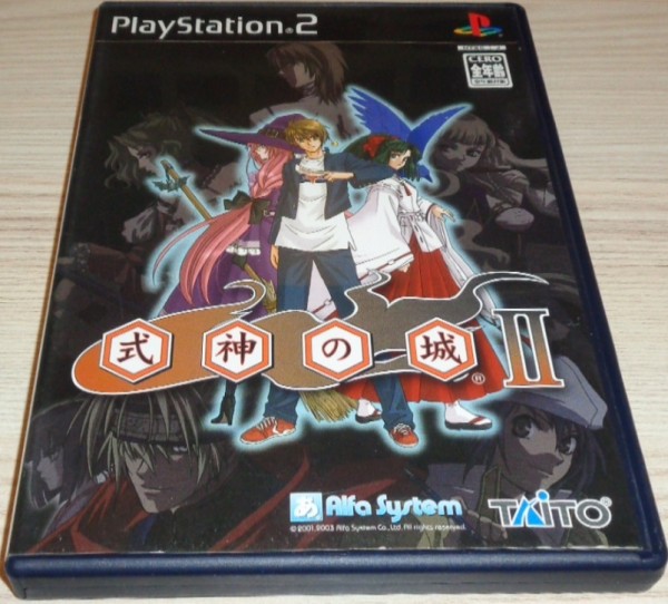Shikigami No Shiro 2 (Jap)