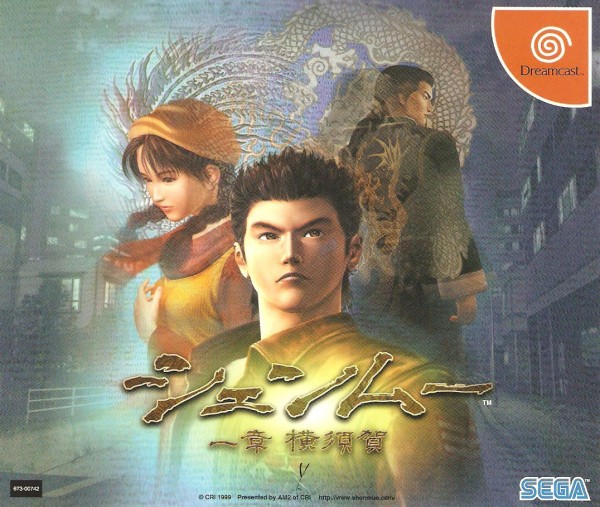 Shenmue (Jap)