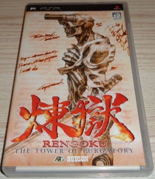 Rengoku: The Tower of Purgatory (Jap)