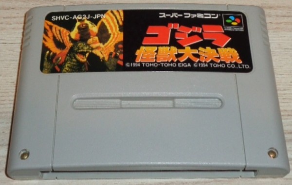 Godzilla Monster War (Jap)