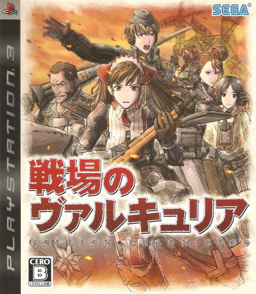 Gallian Chronicles (Jap)