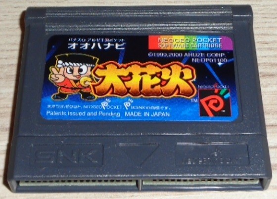 Pachisuro Aruze Ookoku Ohanabi