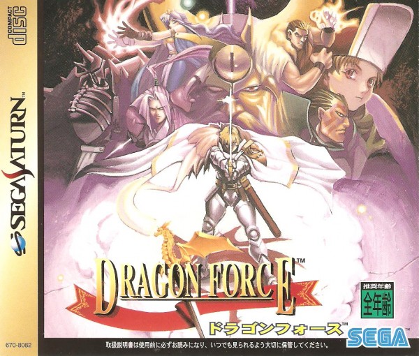 Dragon Force (Jap)