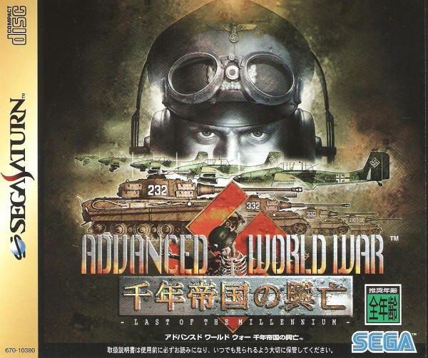 Advanced World War (Jap)