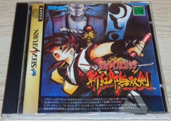 Samurai Spirits Showdown 3: Zankurou Musouken (Jap)