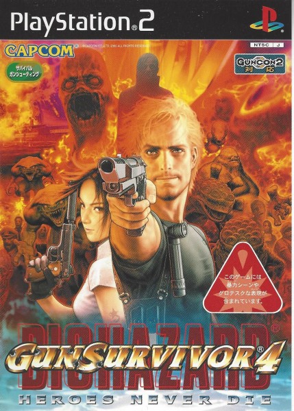 Gun Survivor 4 (Resident Evil) (Jap)