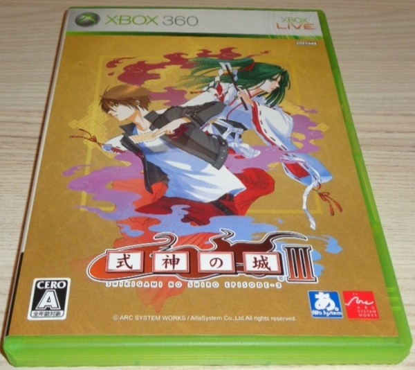 Shikigami No Shiro Episode 3 (Jap)
