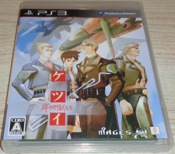 Ketsui: Kizuna Jigoku Tachi Extra (Jap)