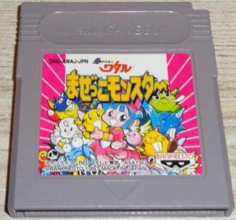 Wataru Mazekko Monster 1 (Jap)